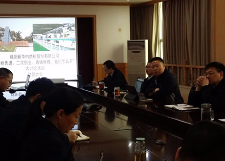 公司召开“对标先进、二次创业、再铸绚烂，，，，，我们怎么干”大讨论活动发动会