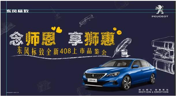 桃李满天下 九月谢师恩-绵阳永利yl23455漂后！