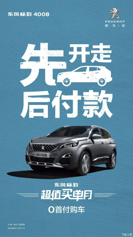 0首付购车，，，来了！